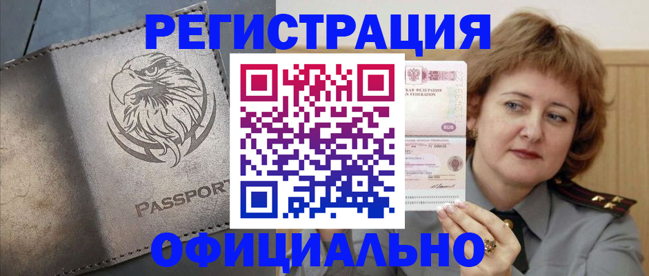 прописка для военкомата в Киренске