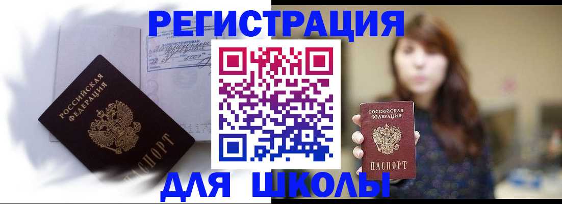 временная регистрация купить в Киренске